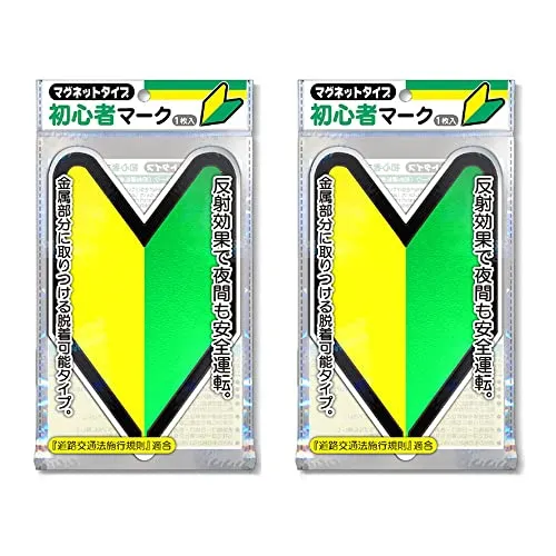 Emblema magnético refletivo iniciante para carro kit com 2 unidades